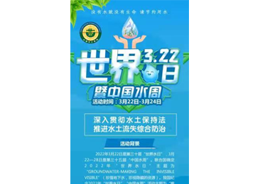 宿城區水利局世界水日暨中國水周答題活動